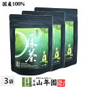 【高級抹茶】有機抹茶(袋タイプ) 30g×3袋セット 送料無料 静岡県産の粉末のお抹茶です! 製菓用などにもご使用できます! 抹茶 粉末 高級 国産 ギフト プ...