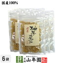 【国産】柚子スティック 100g×6袋セット国産の種なし柚子をじっくり丁寧に仕上げました 冷茶や氷水に 健康 送料無料 ダイエット ギフト プレゼント お歳暮 御歳暮 プチギフト お茶 内祝い 2025