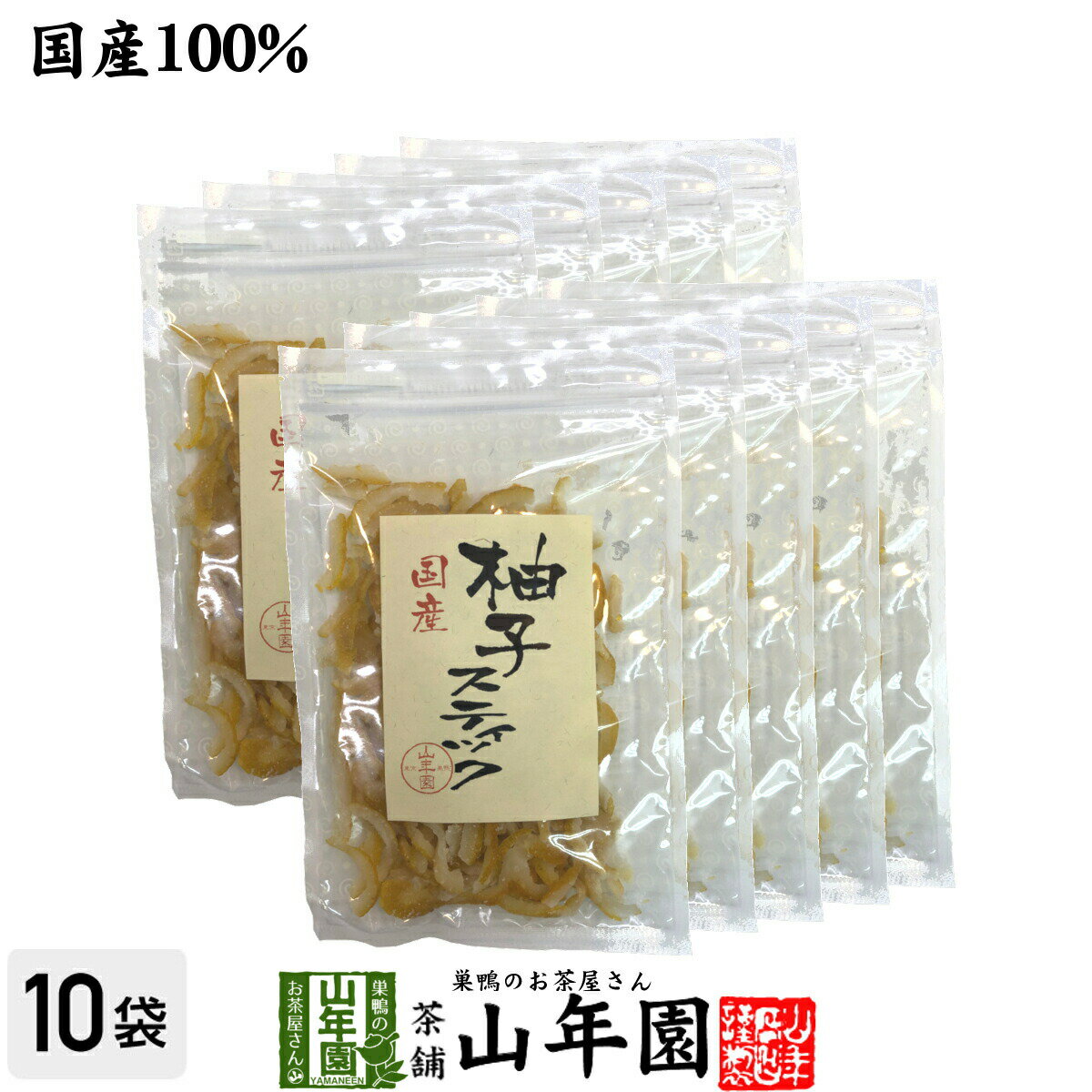 【国産】柚子スティック 100g×10袋セット国産の種なし柚子をじっくり丁寧に仕上げました 冷茶や氷水に 健康 送料無料 ダイエット ギフト プレゼント 母の日 父の日 プチギフト お茶 内祝い 2024