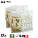 【国産】柚子スティック 100g×10袋セット国産の種なし柚子をじっくり丁寧に仕上げました 冷茶や氷水に 健康 送料無料 ダイエット ギフト プレゼント お中元...