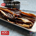 訳あり ほっけ 燻製 400g(200g×2パック)ほっけ 北海道産 ホッケ おつまみ 珍味 乾物 北海道グルメ 酒肴 お試し 常温 お取り寄せ グルメ 真ほっ...