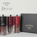 母の日 ギフト RUMOY 選べる 3種セット 特製ギフトボックス付き 高級 豪華 北海道 留萌 ほっかいどう るもい 鮭とば ジャーキー トバ おつまみ 珍味...