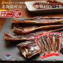 エントリーでポイント10倍 ほっけ 燻製 160g×2袋 ほっけ 北海道産 ホッケ おつまみ 珍味 乾物 北海道グルメ 酒肴 お試し 酒 つまみ 常温 お取り寄...