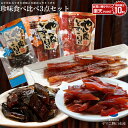 エントリーでポイント10倍 母の日 ギフト 鮭とば やん衆 詰め合わせ プレゼント プレゼント 食べ物 さけとば グルメ ギフト 珍味 セット 常温 北海道 お...