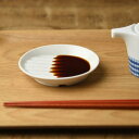 ななめ底 しょうゆ 小皿 日本製 美濃焼 和食器 丸皿 丸プレート