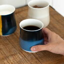 深山(miyama.) pots-ポッツ- いれもの 紺/インクブルー 日本製 美濃焼 洋食器 湯のみ 湯呑み フリーカップ タンブラー
