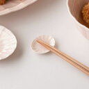深山(miyama.) suzune-すずね- 箸置き 桃釉 日本製 美濃焼 和食器 箸置き 箸おき はし置き はしおき カトラリーレスト
