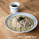 ざる蕎麦セット(大皿&スノコ) ブルーパターン 24cm皿 ヒナタ 大皿:日本、スノコ:中国製 和食器