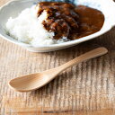 ひのき カレースプーン ベトナム製 洋食器
