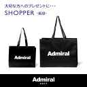 【紙袋 ラッピング資材のみの購入不可】Admiral GOLF ショッパー(紙袋) NBMGAD ヤマニゴルフ
