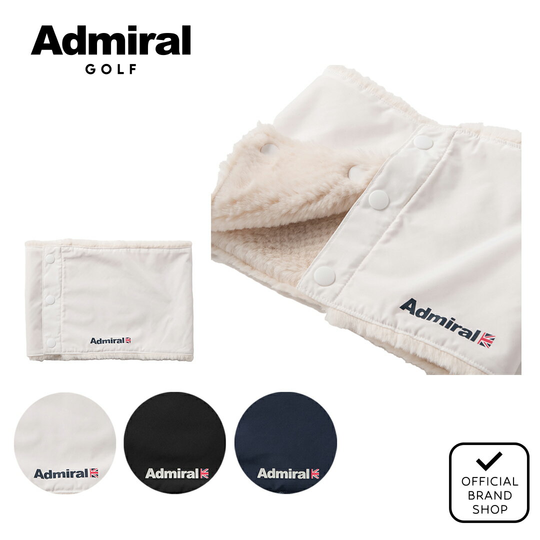【正規販売店】[Admiral GOLF] ネックウォーマー ボタンホックタフタ ユニセックス メンズ レディース ゴルフ ネックウォーマー アドミラル ADMB5B14 ヤマニゴルフ