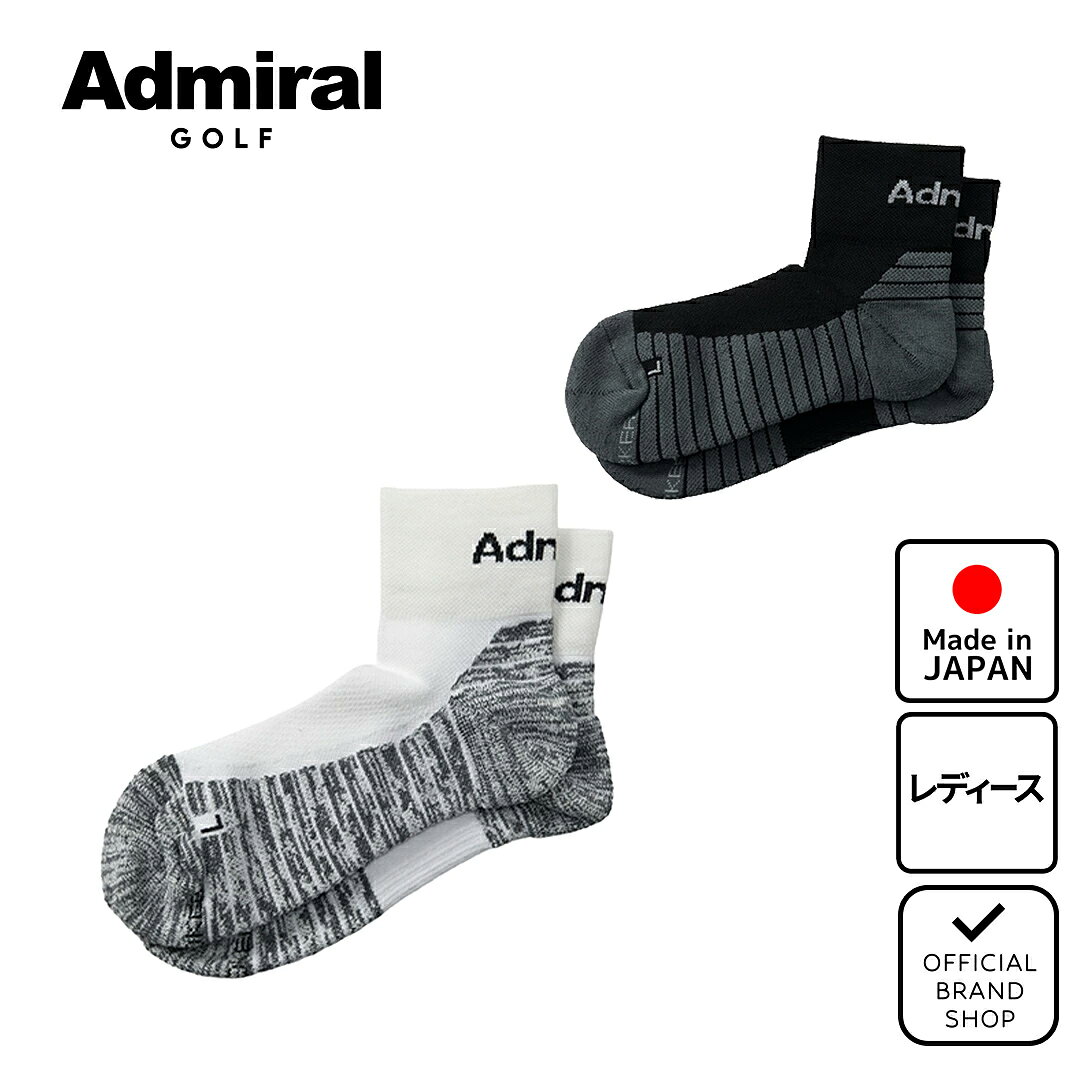 商品説明 極細繊維の滑りにくい特性を最大限に活かしたソール構造を採用したレディース向け高機能ソックス。グリップ力を高めることでスイング時の安定性に配慮し、傾斜面やラウンド中でも足と靴の密着感を保ちやすい設計。動作時のズレを抑え、足元の一体感を感じやすい仕様に仕上げている。安心のMade in JAPAN。 サイズ・スペック 【FREE】足サイズ:23〜25cm ※本表示は実寸となります。またアパレル商品タグのサイズ表記は目安となります。 素材 ポリエステル/綿/その他 機能 生産国 日本 出荷倉庫 関東センター（商品のお届けについて） 同じ機能の商品を見る 関連キーワード スポーツ ゴルフ用品 ゴルフグッズ カッコイイ かっこいい かわいい 上品 高級 おとな オシャレ おしゃれ メンズ レディース コーディネート 人気 おすすめ オススメ 定番 自分用 プレゼント ギフト 誕生日 贈り物 母の日 父の日 クリスマス ご褒美 ゴルフ場 ラウンド 練習場 アクティブ アウトドア トレーニング フィットネス ジム 注意事項 お使いのモニターの発色具合によって、実際のものと色が異なる場合がございます。 2026/07/29 更新類似商品はこちら ミドルソックス ステッカー ユニセックス メ2,750円 ライン ミドルソックス レディース ゴルフ 2,200円 ショートソックスレディース ゴルフ ソックス2,200円 ショートソックス和紙レディース ゴルフ ソッ2,640円 ハイソックスレディース ゴルフ ソックス 靴2,750円 レディースニーハイソックス ゴルフ ソックス2,750円Admiral GOLFは、従来のゴルフウェアに満足できないゴルファーをターゲットに、英国の伝統的なモチーフ、カラーを用いながら、スポーティーなスタイルを提案。Admiralのブランドコンセプトである、”ブリティッシュ・プレッピー”が隅々まで息づいたコレクションを展開しています。