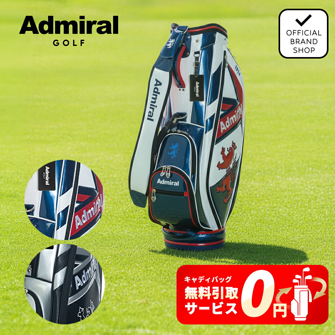 【無料引取サービス】【正規販売店】[Admiral GOLF] [公式ショップ限定] キャディバッグ スマートスポーツ ゴルフバッグ キャディーバッグ ゴルフ バッグ アドミラル アドミラルゴルフ ADMG4BC6 ヤマニゴルフ