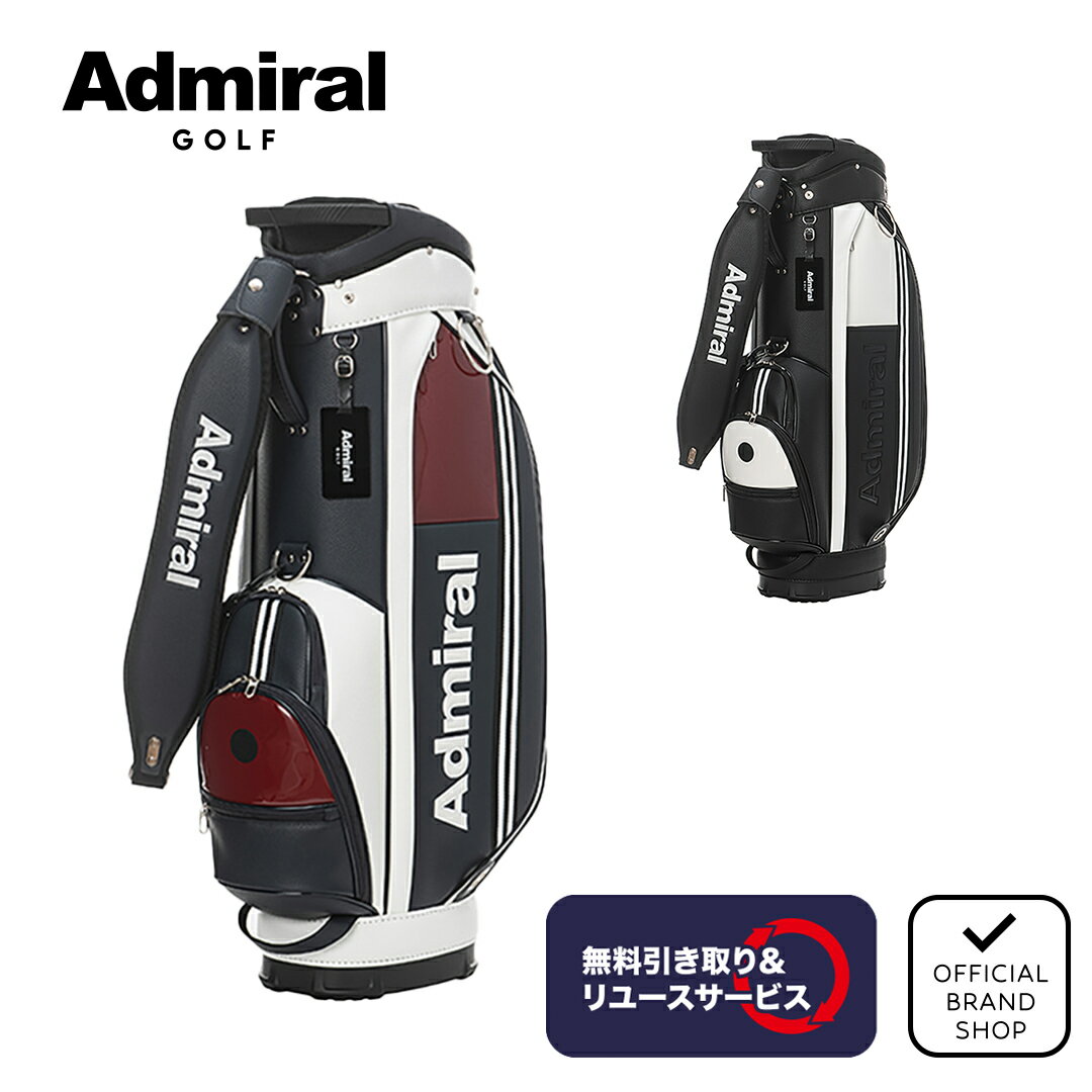 楽天市場】アドミラル ゴルフウェア(キャディバッグ|バッグ 楽天市場】アドミラル ゴルフウェア(キャディバッグ|バッグ
