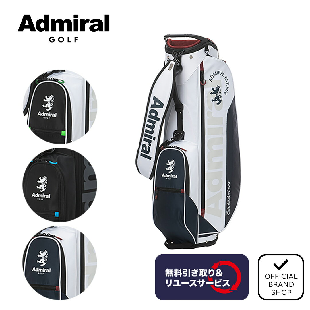 楽天市場】アドミラル キャディバッグ スタンドの通販 楽天市場】アドミラル キャディバッグ スタンドの通販