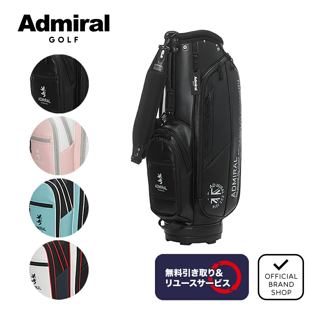 楽天市場】admiral キャディバッグ 8.5の通販 楽天市場】admiral キャディバッグ 8.5の通販