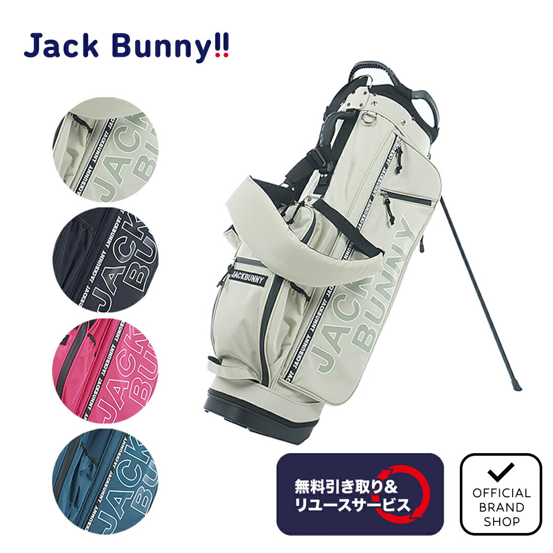 楽天市場】ジャックバニー キャディバッグ(カラーベージュ)の通販 楽天市場】ジャックバニー キャディバッグ(カラーベージュ)の通販
