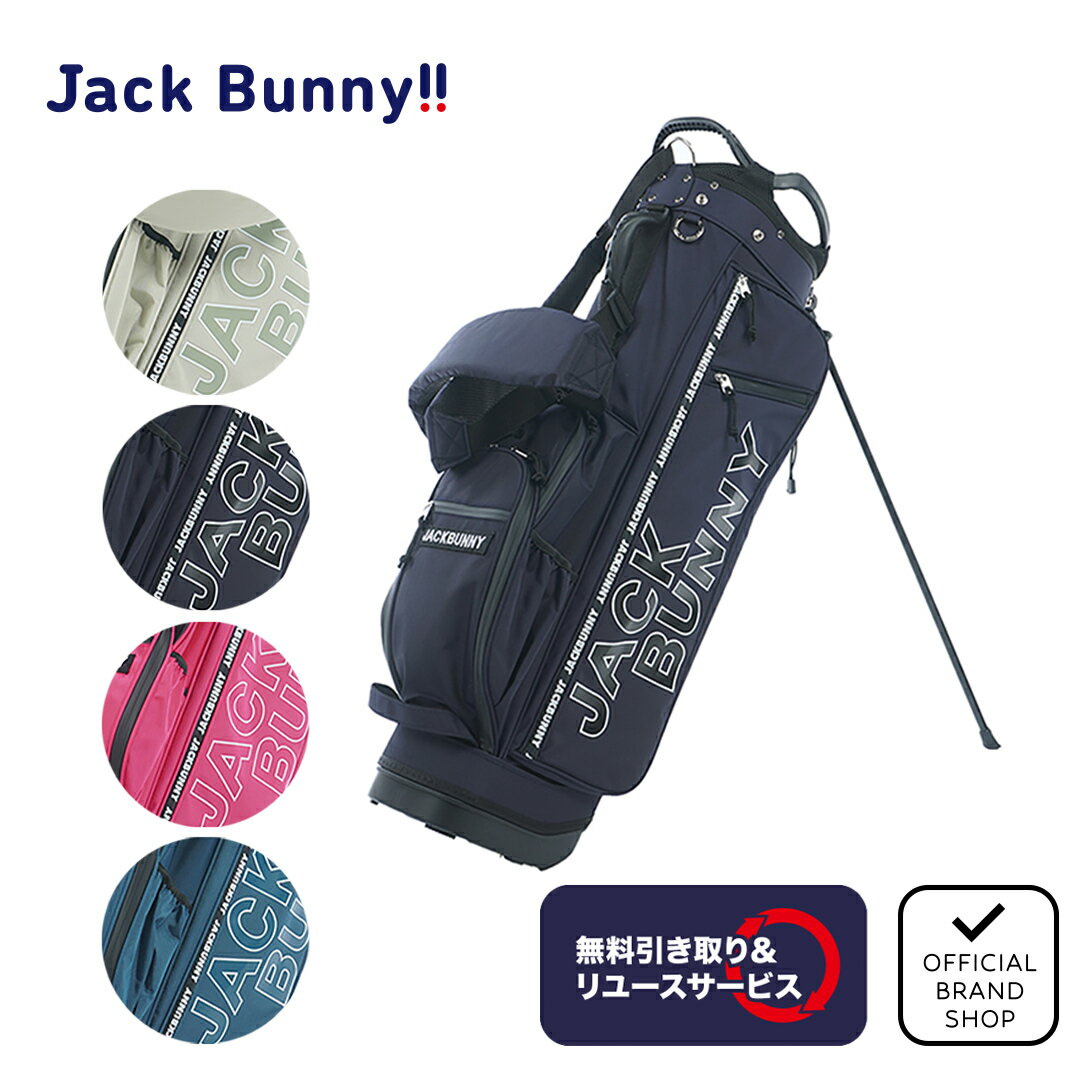 楽天市場】ジャックバニー(キャディバッグ|バッグ・ケース 楽天市場】ジャックバニー(キャディバッグ|バッグ・ケース