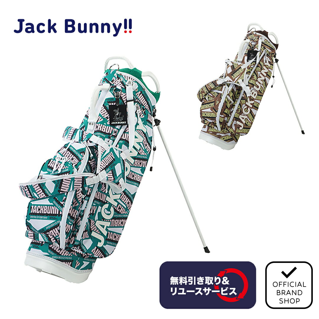 楽天市場】ジャックバニー キャディバッグ(カラーピンク 楽天市場】ジャックバニー キャディバッグ(カラーピンク
