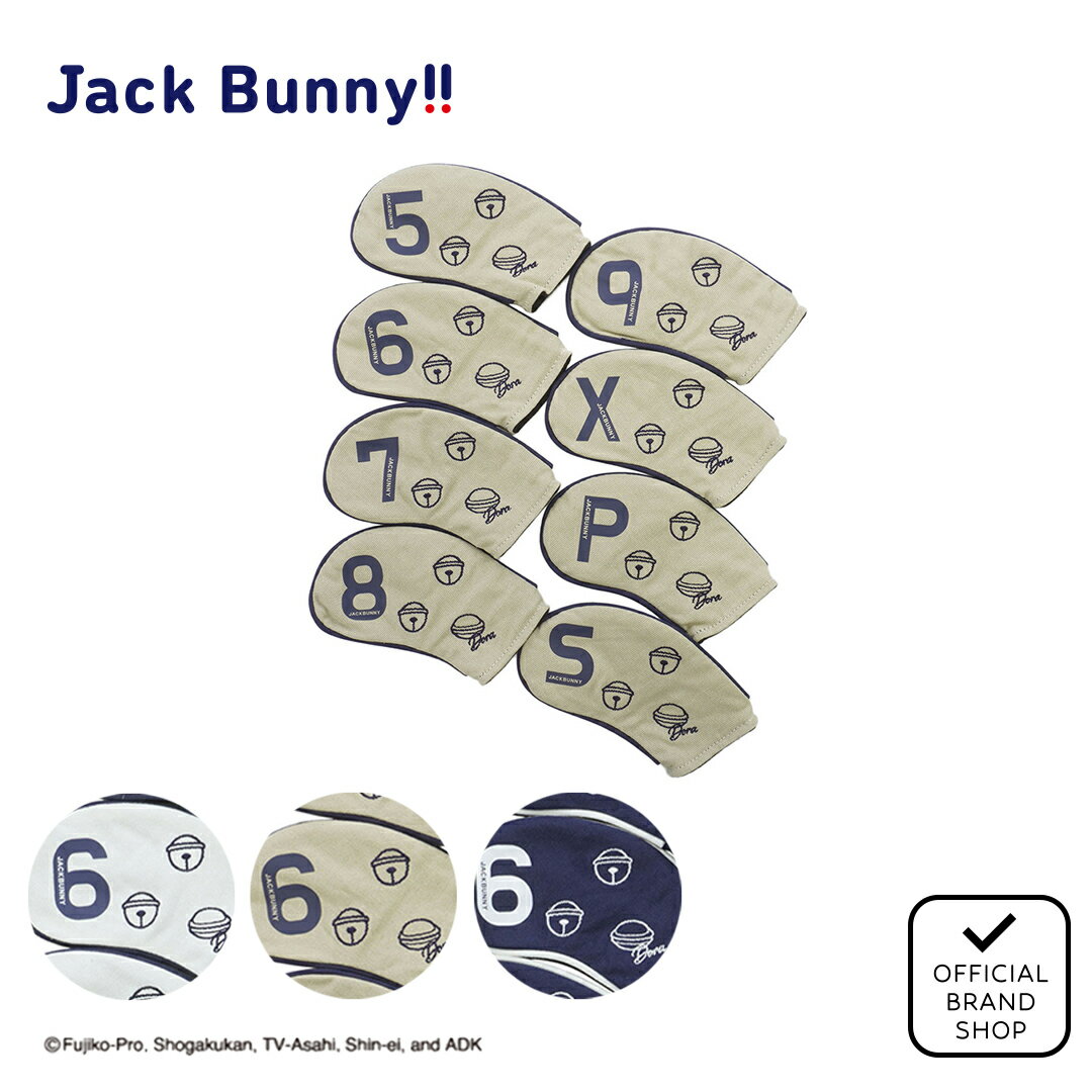 【正規販売店】[Jack Bunny] 【ドラえもん】アイアン用ヘッドカバー (8個セット) (UNISEX) ユニセックス メンズ レディース ゴルフ ヘッドカバー アイアン ジャックバニー バイ パーリーゲイツ 262-5284049 ヤマニゴルフ