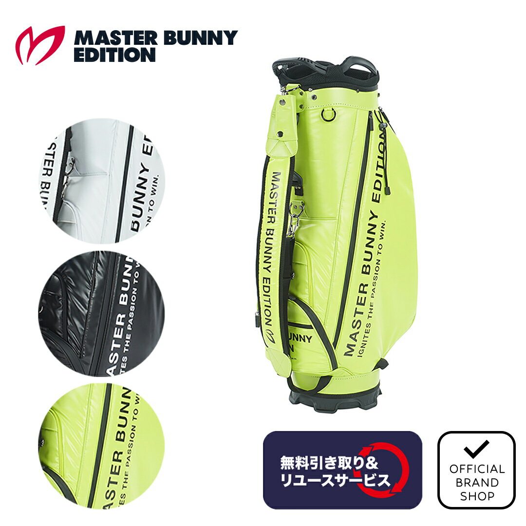 楽天市場】マスターバニー バッグ(キャディバッグ|バッグ 楽天市場】マスターバニー バッグ(キャディバッグ|バッグ
