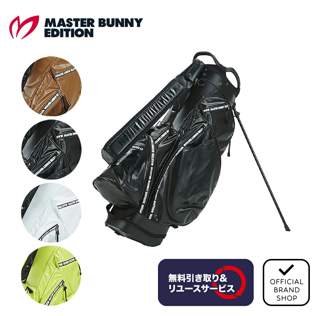 楽天市場】マスターバニー キャディバッグ スタンド(ゴルフ 楽天市場】マスターバニー キャディバッグ スタンド(ゴルフ