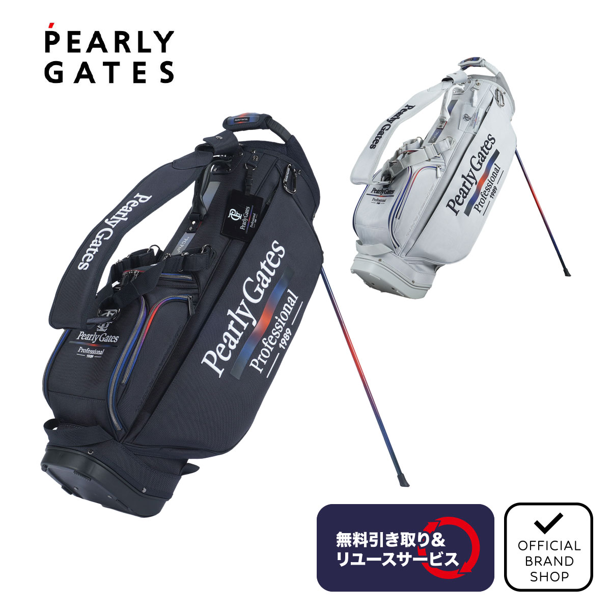 楽天YAMANI GOLF 楽天市場店【PEARLY GATES】PG PRO スタンド式キャディバッグ （46インチ対応） （UNISEX） ＜PGPRO＞ パーリーゲイツ 父の日 母の日 ギフト プレゼント 贈り物 おすすめ オススメ 定番 人気 おしゃれ オシャレ かっこいい カッコイイ