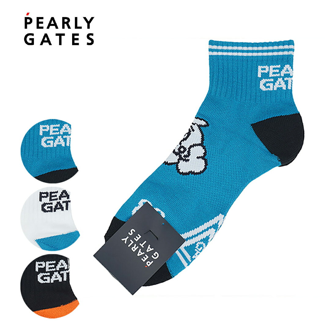 【正規販売店】[PEARLY GATES] BALLくんショートSOX ゴルフ ソックス 靴下 パーリーゲイツ 053-4286903 PAMG4AGF ヤマニゴルフ