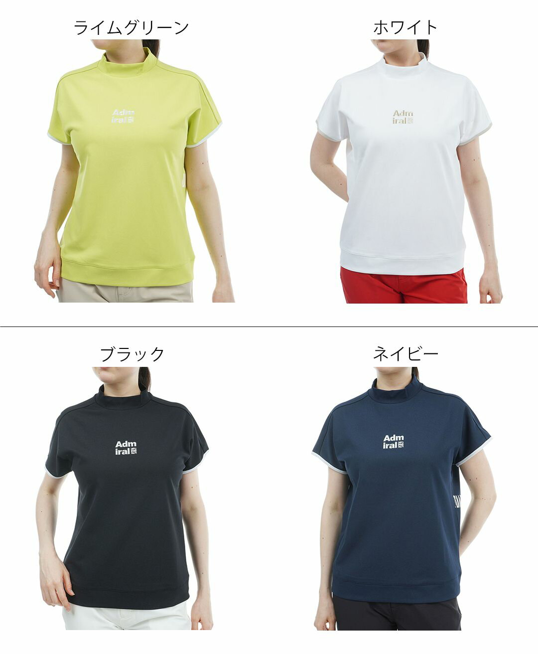 【正規販売店】ドライカノコ モックシャツ ゴルフウェア Tシャツ レディース ゴルフ シャツ 吸水速乾 通気性 涼しい 速乾 清涼感 ストレッチ ハイテンション ワイドシルエット ハイネック アドミラル（Admiral GOLF） ADLA423 ヤマニゴルフ