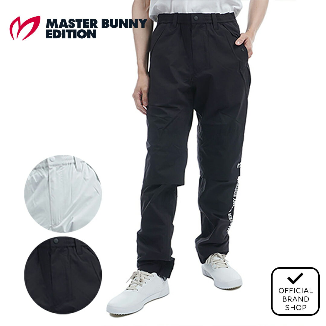 【正規販売店】[MASTER BUNNY EDITION] ナイロン2.5L 無地 レインパンツ (MENS) ゴルフウェア レインウェア メンズ ゴルフ ウェア パンツ マスターバニーエディション 758-4989501 MBMA43C ヤマニゴルフ *