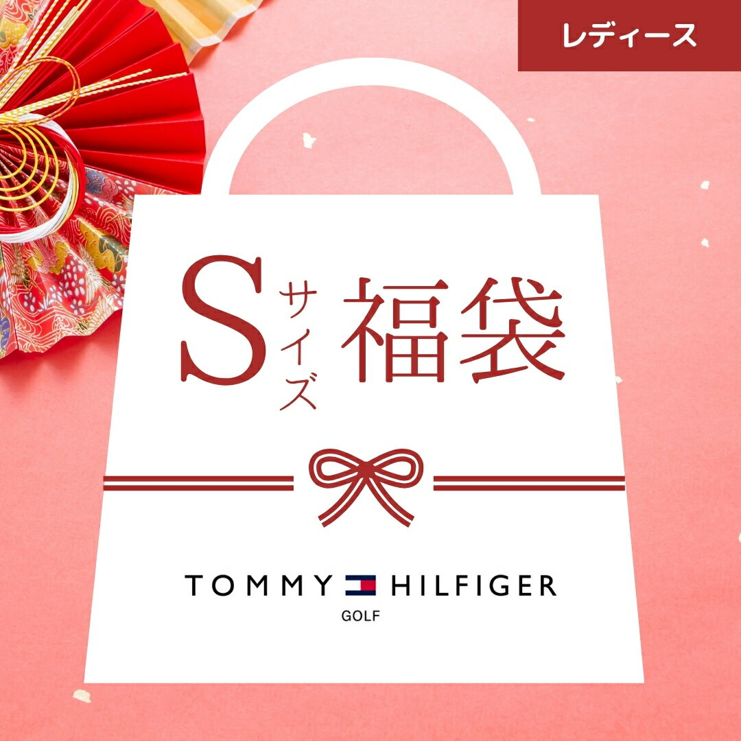 【税込36,300円以上封入！Sサイズ限定福袋！】【正規販売店】[TOMMY HILFIGER GOLF] レディース Sサイズ限定福袋 トミー ヒルフィガー ゴルフウェア 秋冬ウェア セット買い まとめ買い スポーツ ブランドのサムネイル