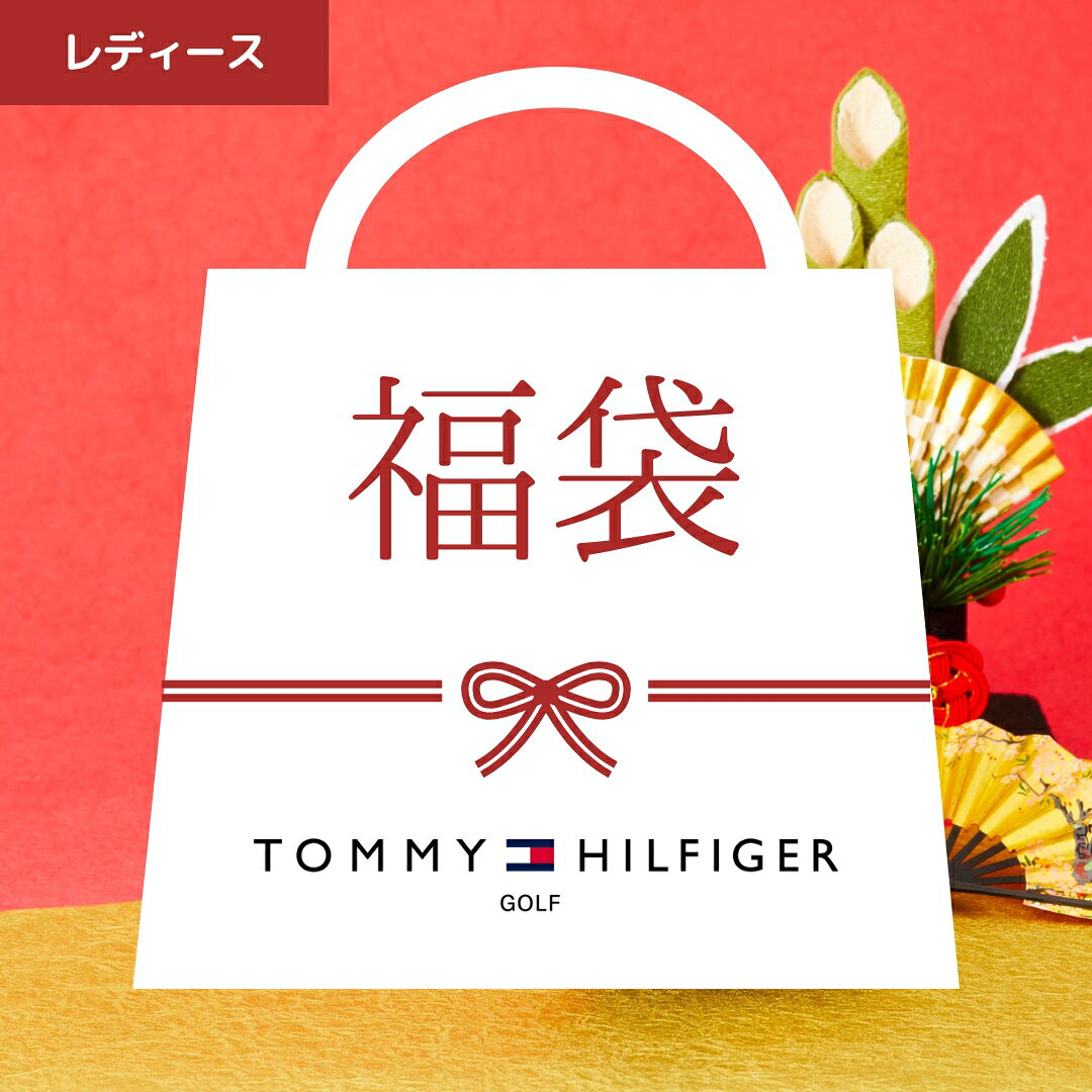 【税込45,000円以上封入】【正規販売店】[TOMMY HILFIGER GOLF]レディース 秋冬ウェア福袋 (上下セット) トミー ヒルフィガー ゴルフウェア 春秋冬ウェア セット買い まとめ買い スポーツ ブランドのサムネイル