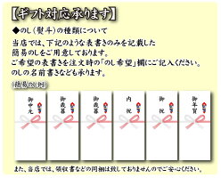 ギフト対応承ります。