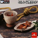 月間優良ショップ受賞店 焼きひれ10〜12枚入 6g 送料別 ふぐ_フグ ふぐ・フグ・ふく・河豚 とらふぐ_ひれ_ヒレ 常温 母の日 父の日 ギフト