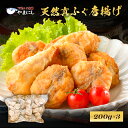 食品ランキング1位! ギフトに最適 天然真ふぐ唐揚げ600gグルメ ふぐセット ふぐ刺し 送料込み ギフト 内祝 楽ギフ 包装 ふぐ フグ ふく 河豚 送料無料 海鮮 魚介類 惣菜 敬老の日