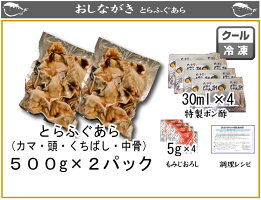 とらふぐあら1000g4人前商品画像