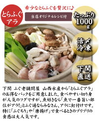 とらふぐあら1000g4人前-たっぷり1000g