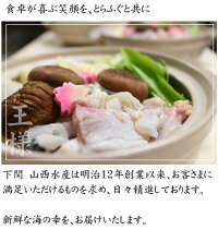 とらふぐあら1000g4人前-是非一度ご賞味を