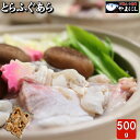 ギフト 月間優良ショップ受賞店 とらふぐあら500g 2人前 とらふぐ トラフグ あら 鍋 てっちり ふぐセット ふぐ刺し ふぐ鍋 業務用 ふぐ フグ ふく 河...
