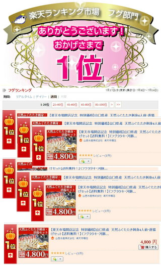 真フグたたき刺身・唐揚げセット04
