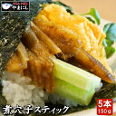 あなご うなぎの代わりに 月間優良ショップ受賞店 恵方...