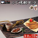 ふぐ晩酌セット お酒のおとも お酒のお供 国産ふぐジャーキー フグ ひれ酒 ふぐセット 送料無料 メール便 お中元 母の日 父の日 お歳暮 ギフト グルメ 内祝...