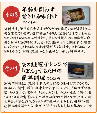 お歳暮 さわらの幽庵焼き3切れ70g×10パックお徳用(骨取り)(ゆず皮トッピング) 【お歳暮 お中元 ギフト】【冷凍】【おせち おせち料理 お正月 さわら 鰆 弁当 魚 魚料理 焼き魚 和食】【RCP】