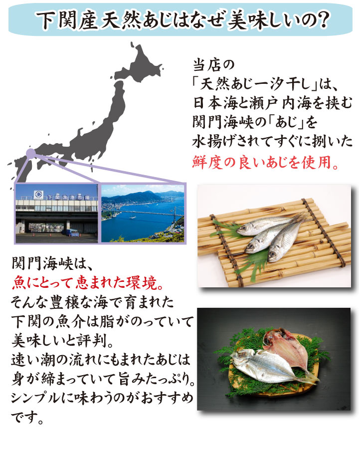 下関産天然あじ一汐干し70g×3パック　父の日干物（ 一夜干し 開き 旬干し 国産 干物 セット お歳暮 お中元 ギフト おせち おせち料理 お正月 魚 魚料理 焼き魚 和食 敬老の日 食べ物 グルメ ギフト お歳暮）