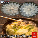月間優良ショップ受賞店 下関直送 天然真ふぐ・あんこうしゃぶ鍋食べ比べセット2-3人前 まふぐ フグ 鍋 ふぐセット 送料無料 ふぐ鍋 お歳暮 お中元 母の日 ...
