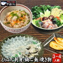 とらふぐ刺身・鍋・ご飯・焼き物セット3-4人前 ふぐ フグ 鍋 てっちり ふぐセット 送料無料 ふぐ鍋 ギフト 楽ギフ 包装 ふぐ フグ ふく 河豚 送料無料 ...