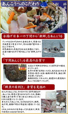 敬老の日 プレゼント 御歳暮 内祝い 山口県下関産 天然あんこう一汐干し6枚(90g(2枚入り)×3パック)(天然 あんこう アンコウ 鮟鱇 骨なし お歳暮 お中元 ギフト おせち おせち料理 お正月 魚)