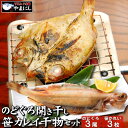 ギフト 月間優良ショップ受賞店 下関のどぐろ開き干し 笹カレイ干物 2種3尾ずつセット 高級魚 のどぐろ 干物 一夜干し 開き 旬干し 国産 干物 セット ノド...