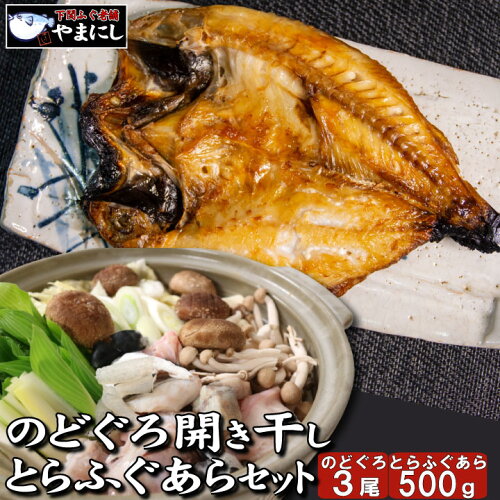 とらふぐ鍋、とらふぐ唐揚げ、とらふぐ雑炊など食べ方色々！高級魚の...