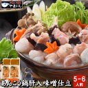 月間優良ショップ受賞店 お歳暮 鍋だんらん 下関漁港水揚げ あんこう鍋セット5-6人前 送料無料 あんこう鍋 ギフト 内祝 楽ギフ 包装 あんこう 鮟鱇 アンコ...
